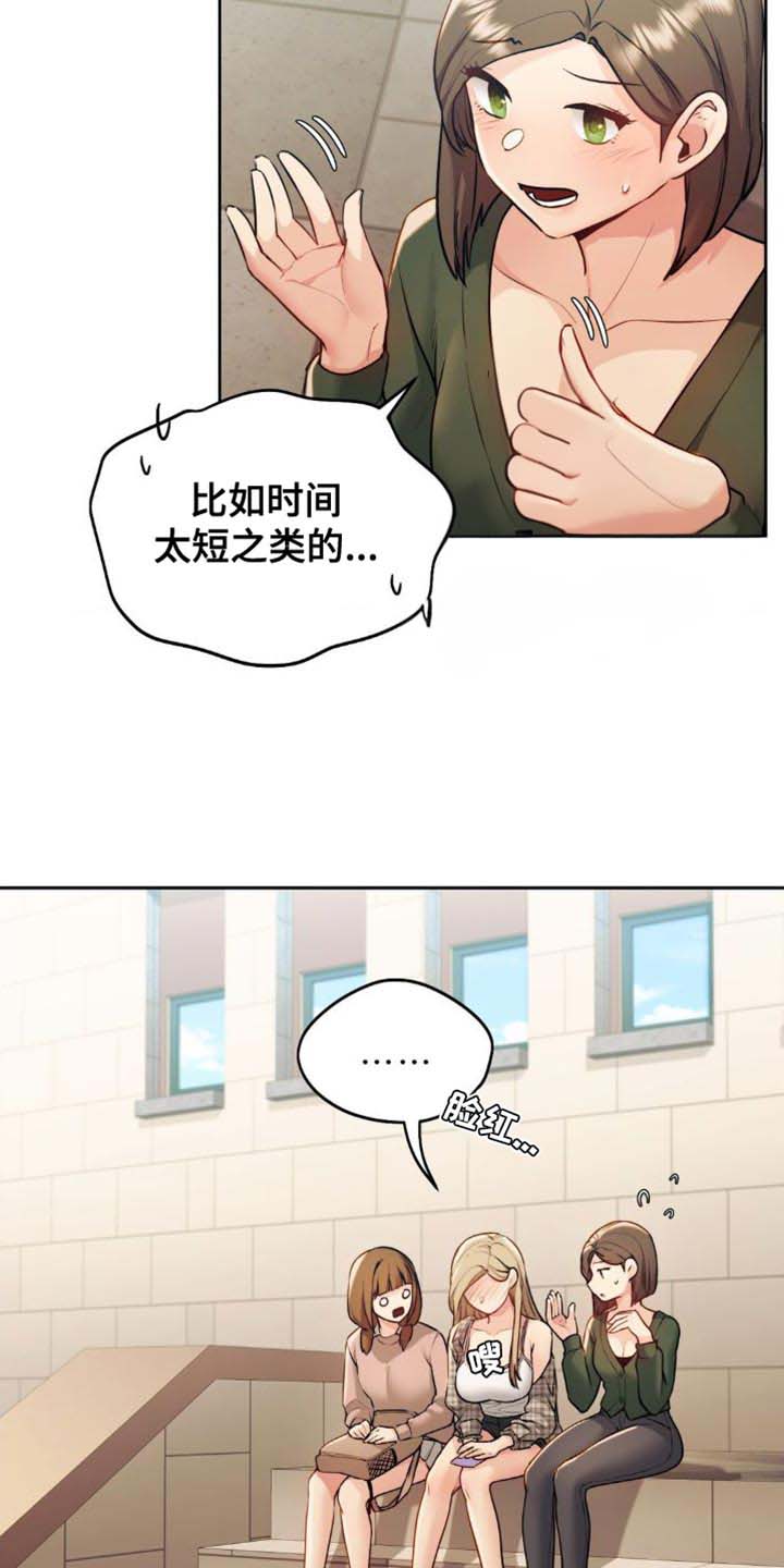 第26话8