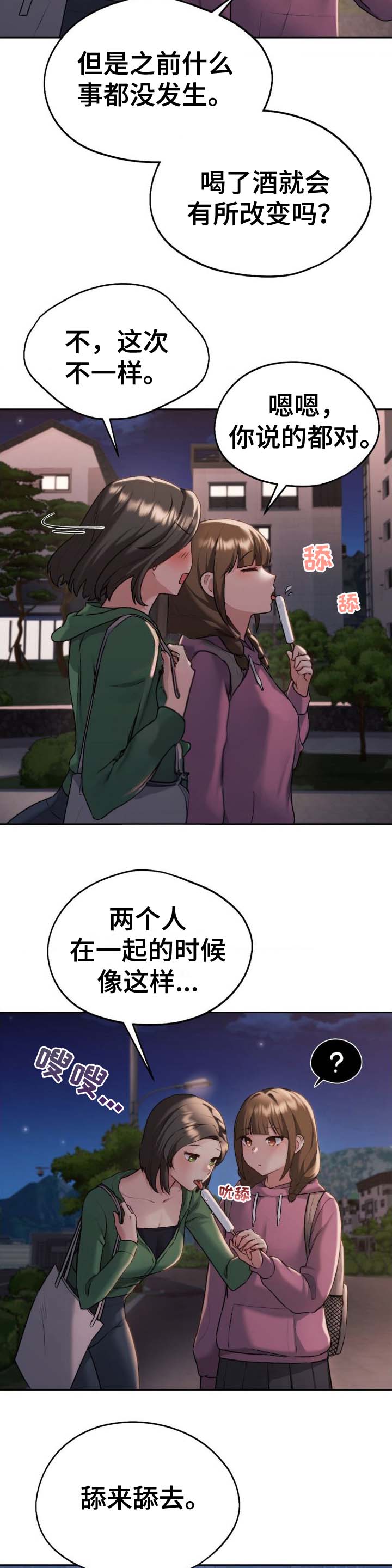 第15话8