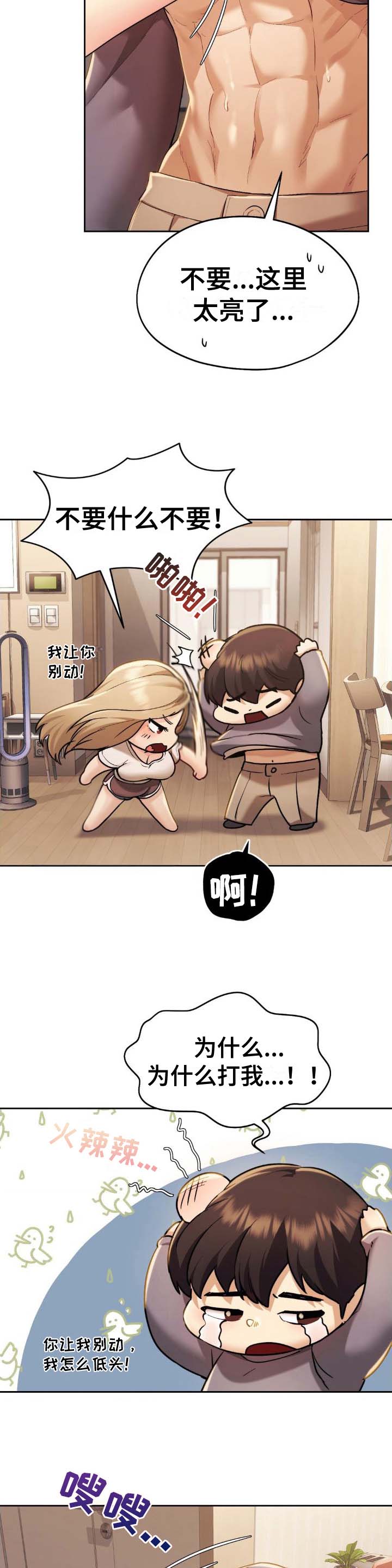 第17话10