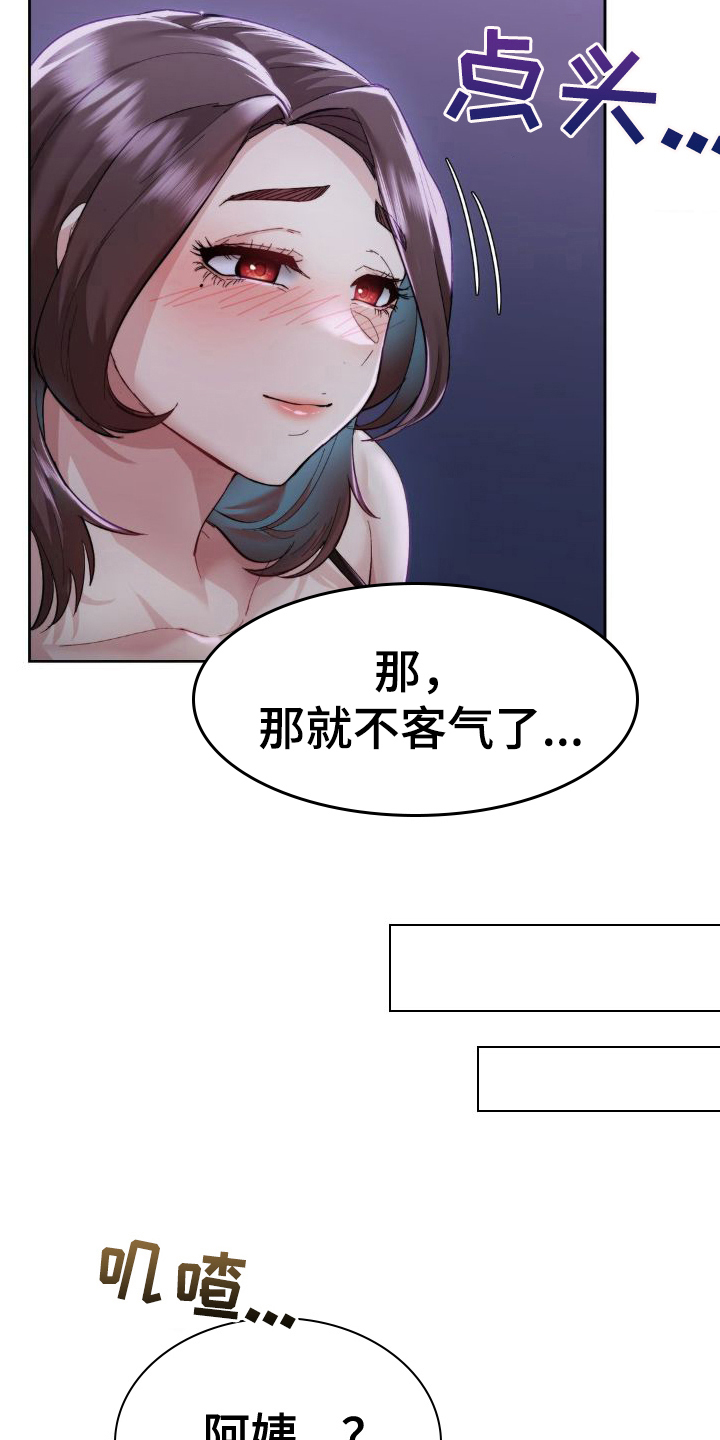 第8话10