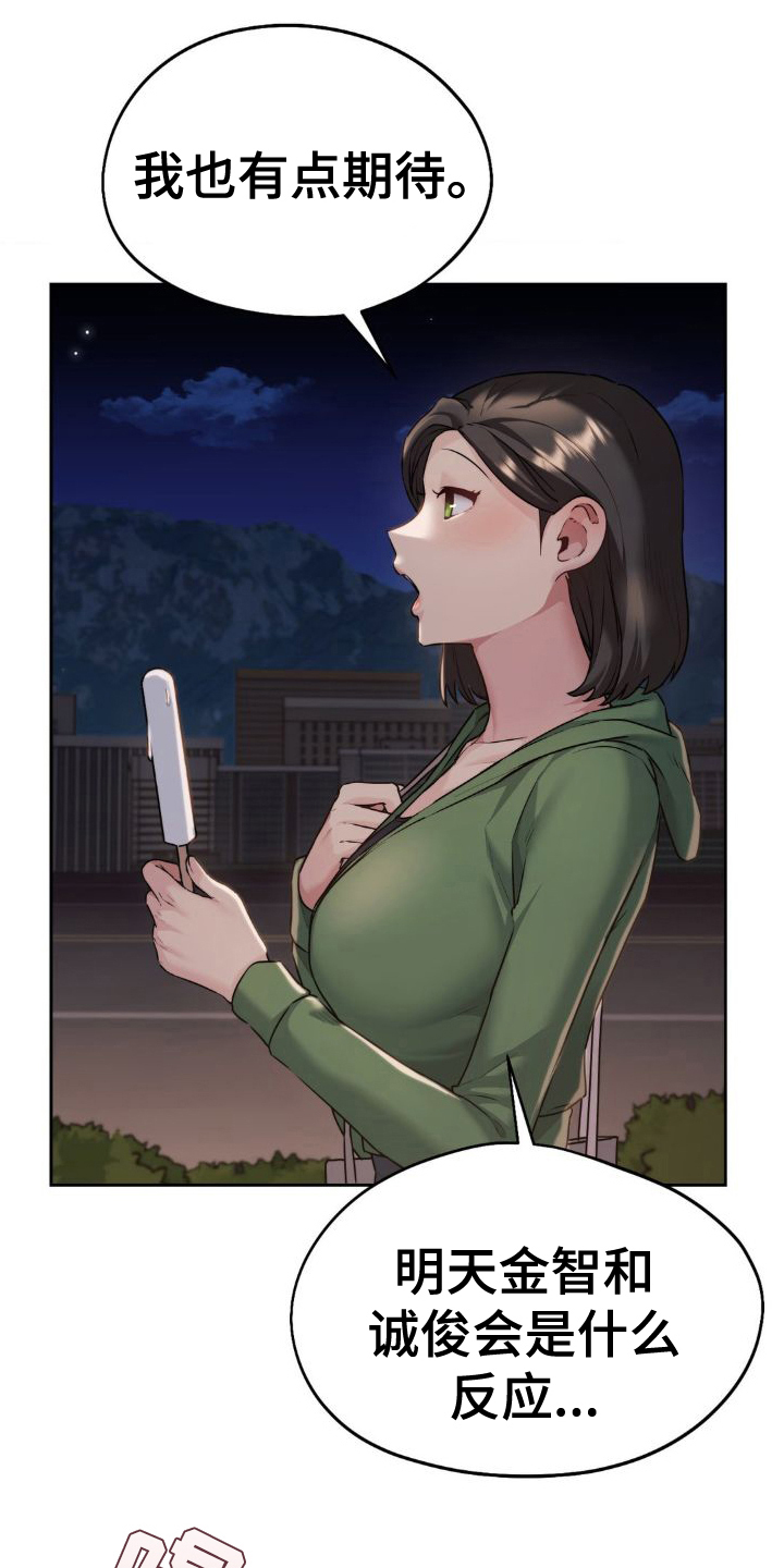 第15话12
