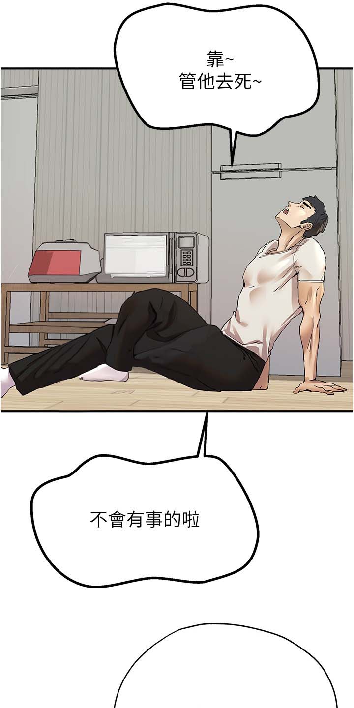 第5话21