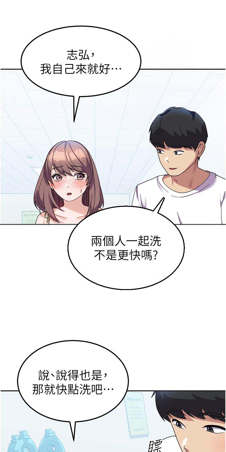第17话3
