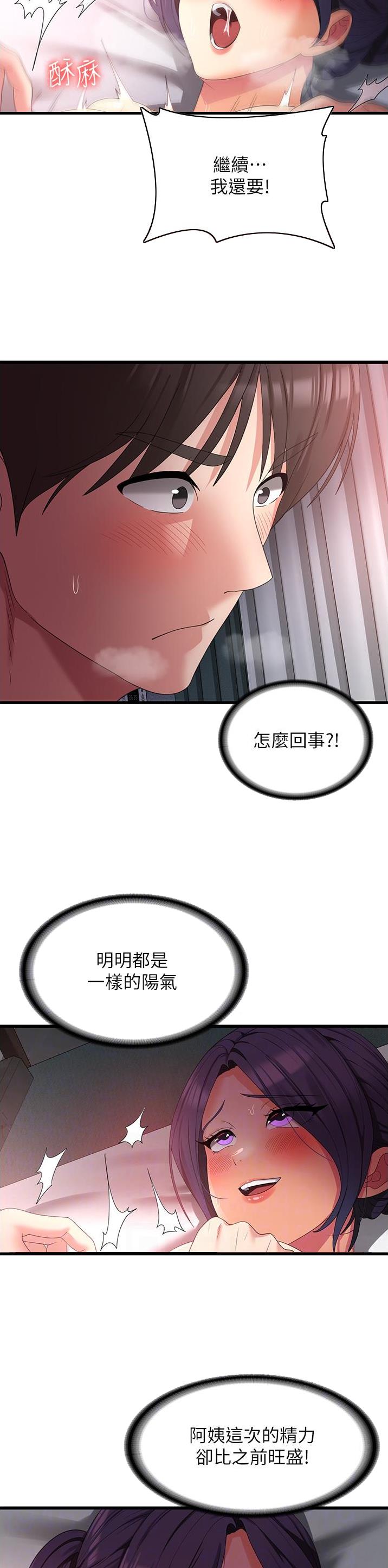 第41话8