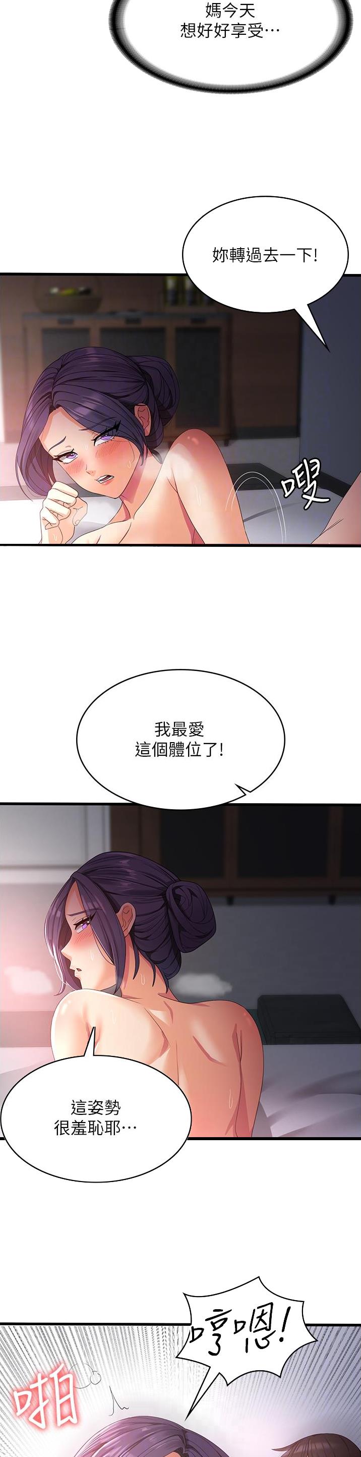 第42话12