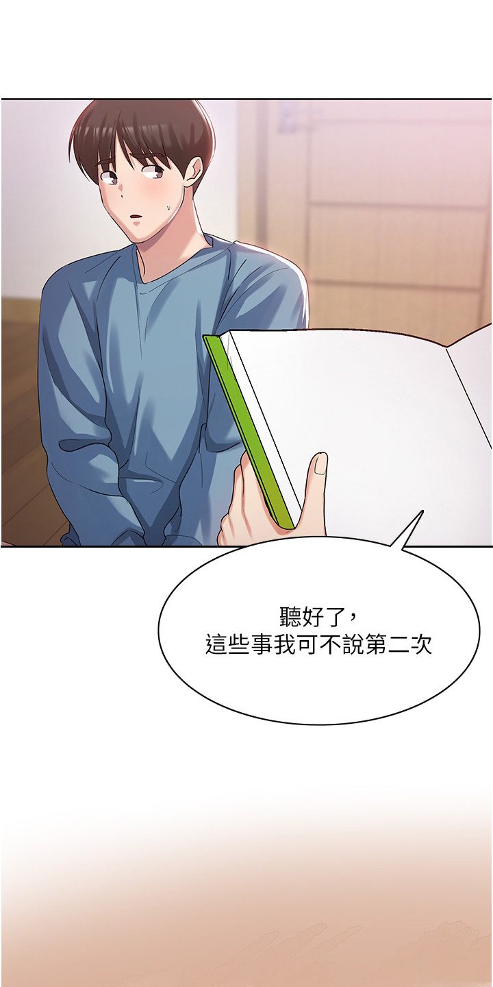 第5话11