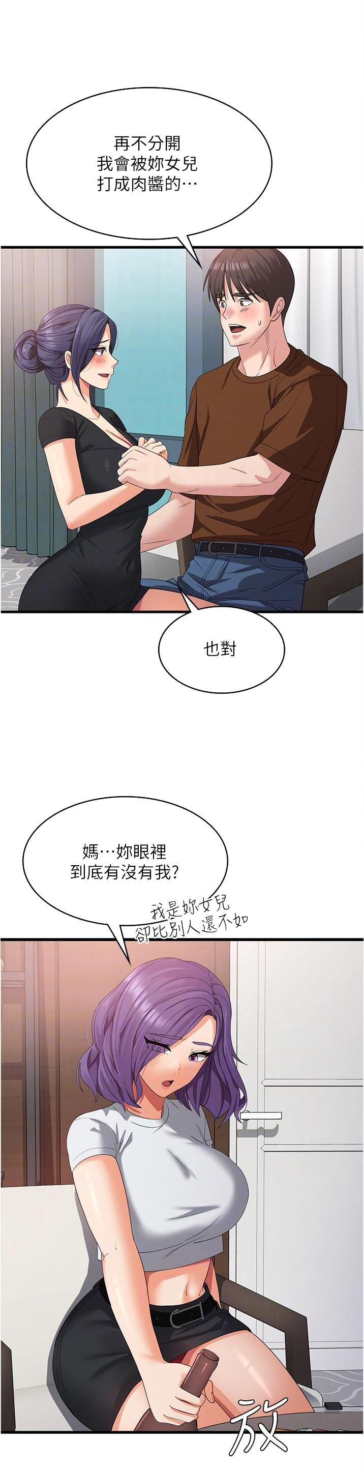第39话6