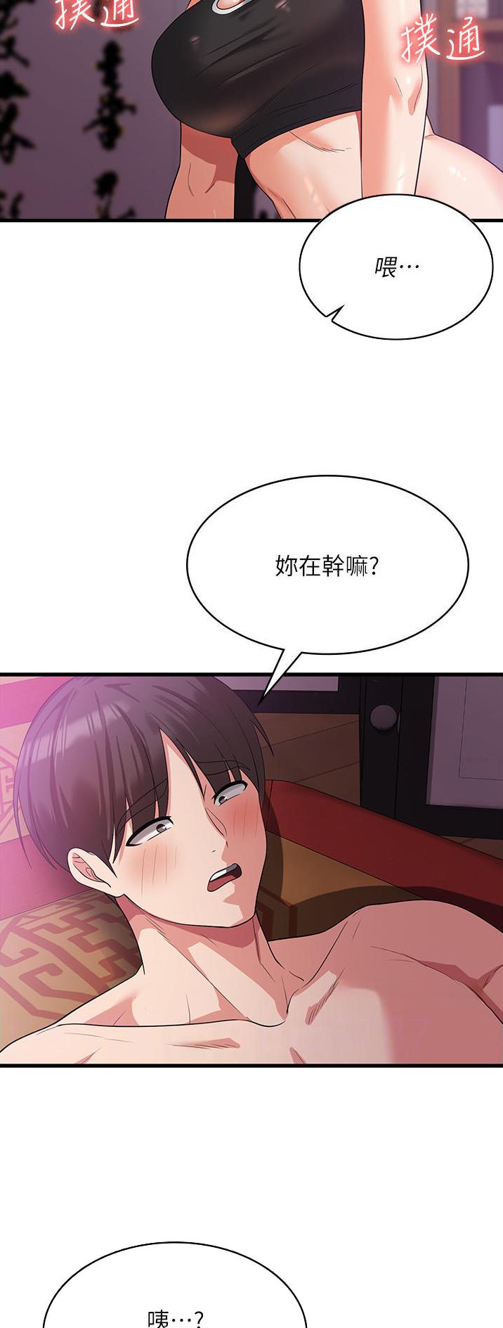第29话3