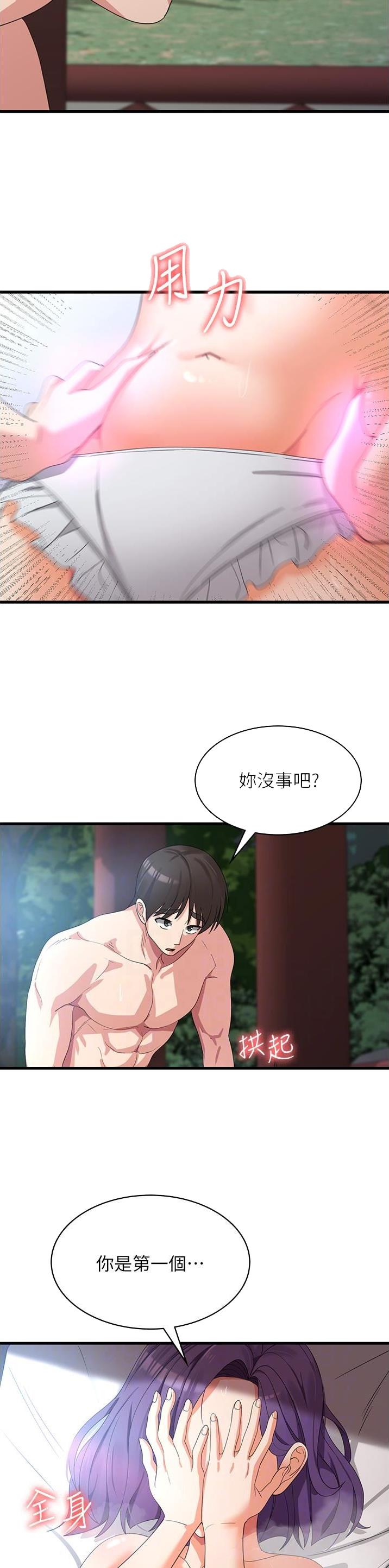 第48话13