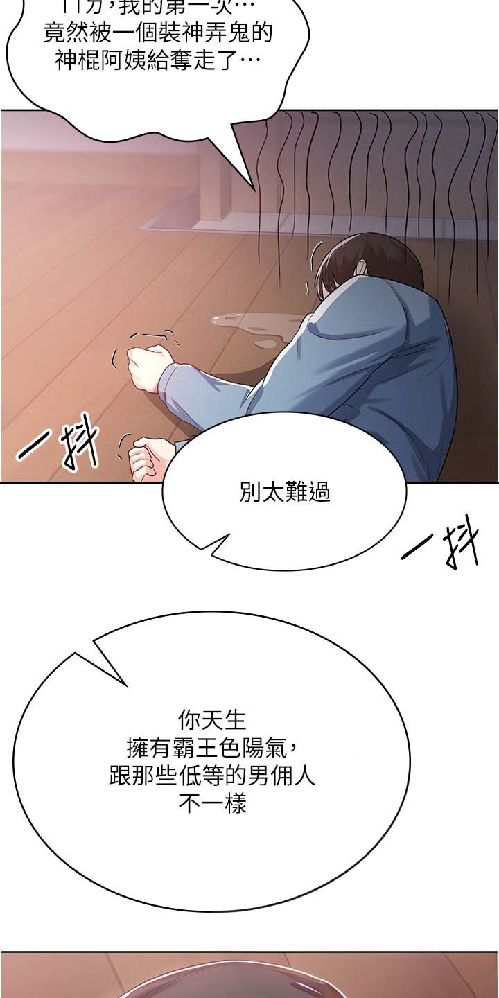 第5话7