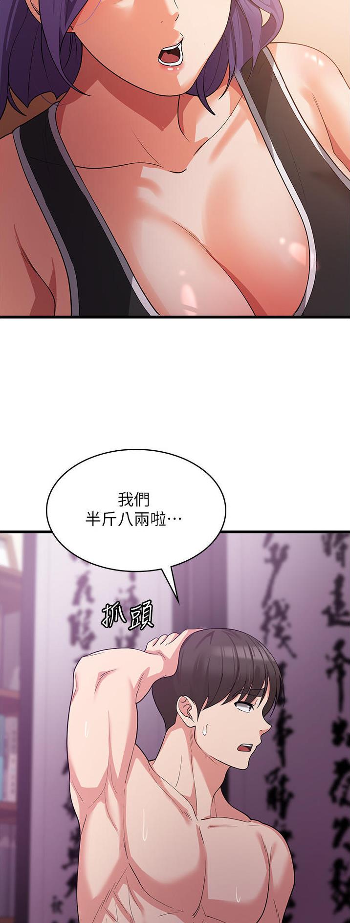 第29话10