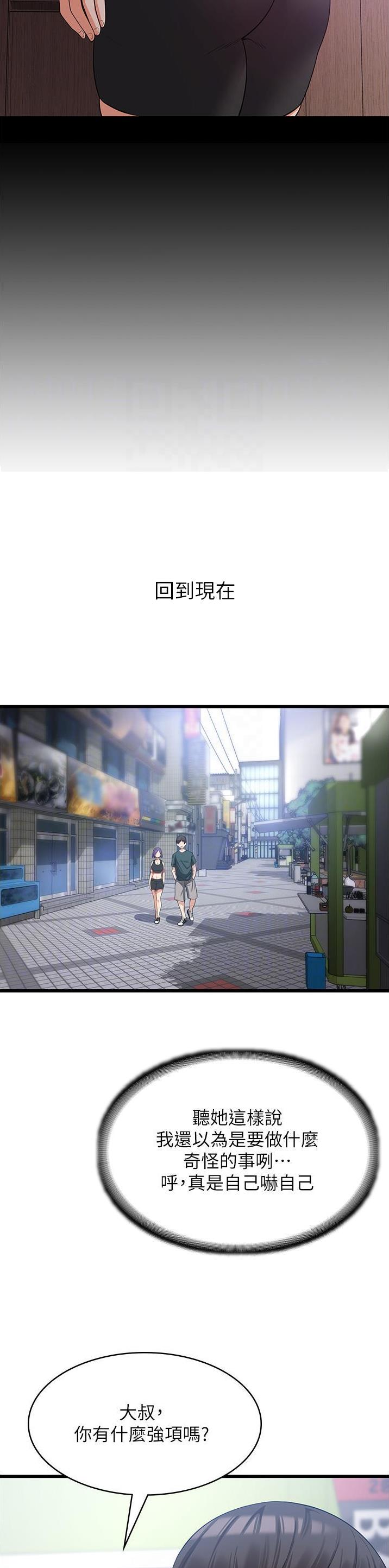 第30话4