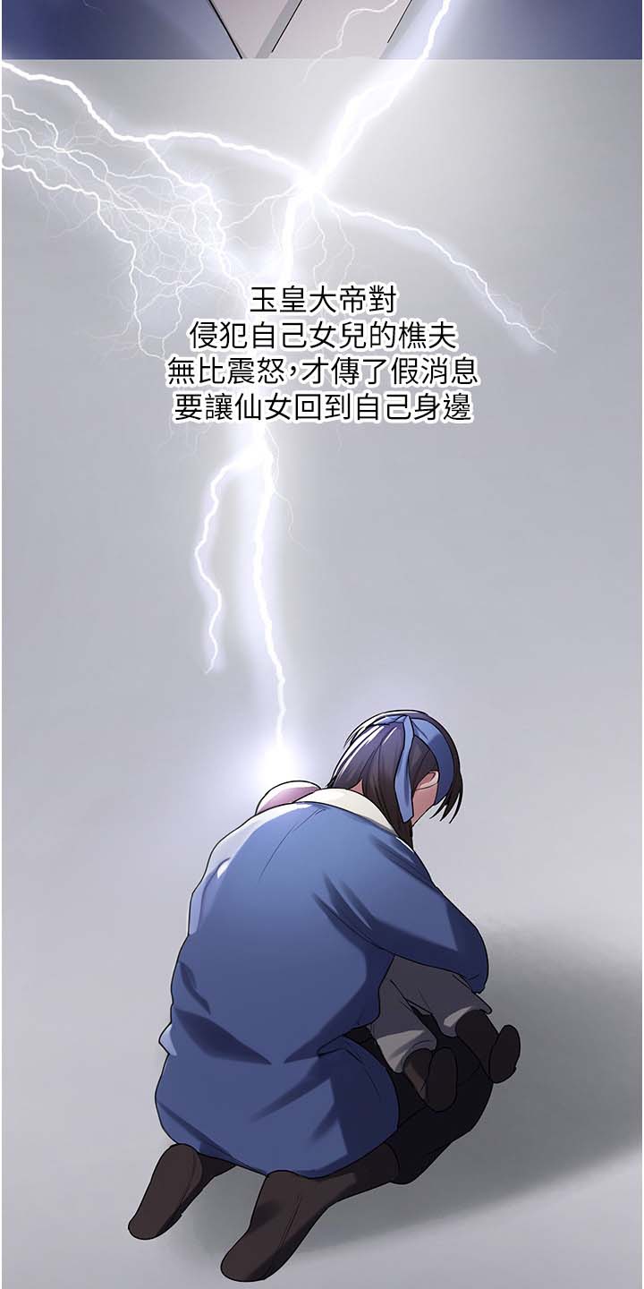 第5话24