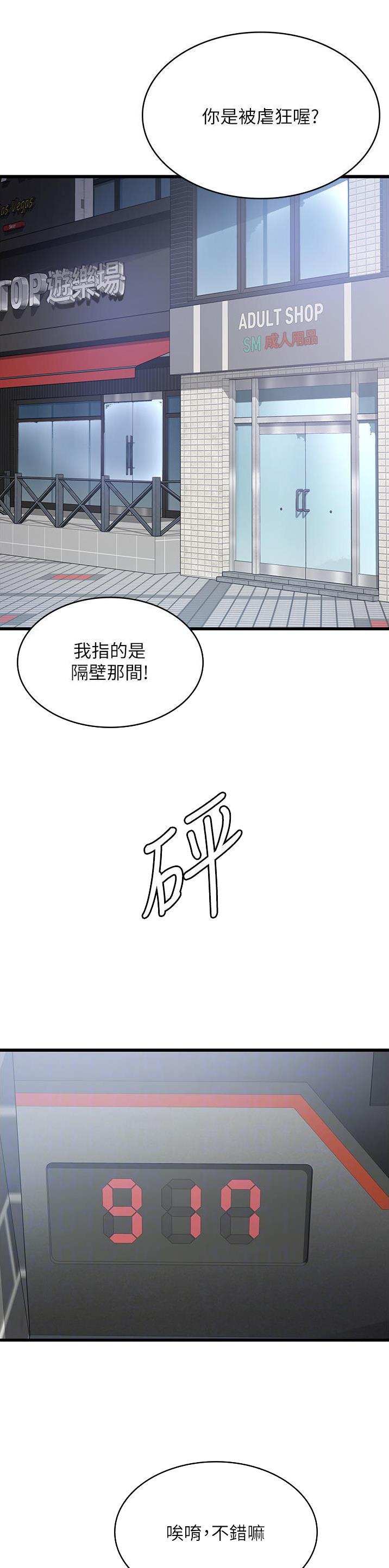 第30话6