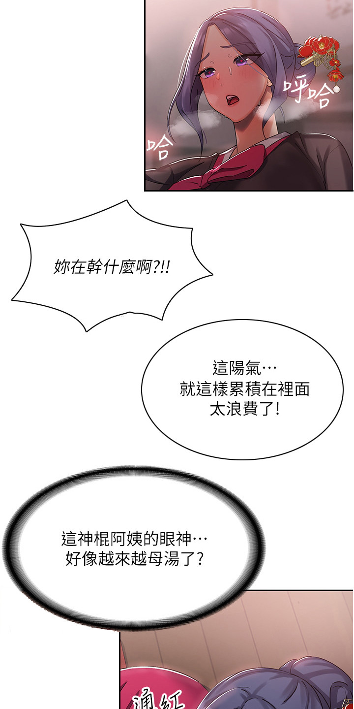第5话3