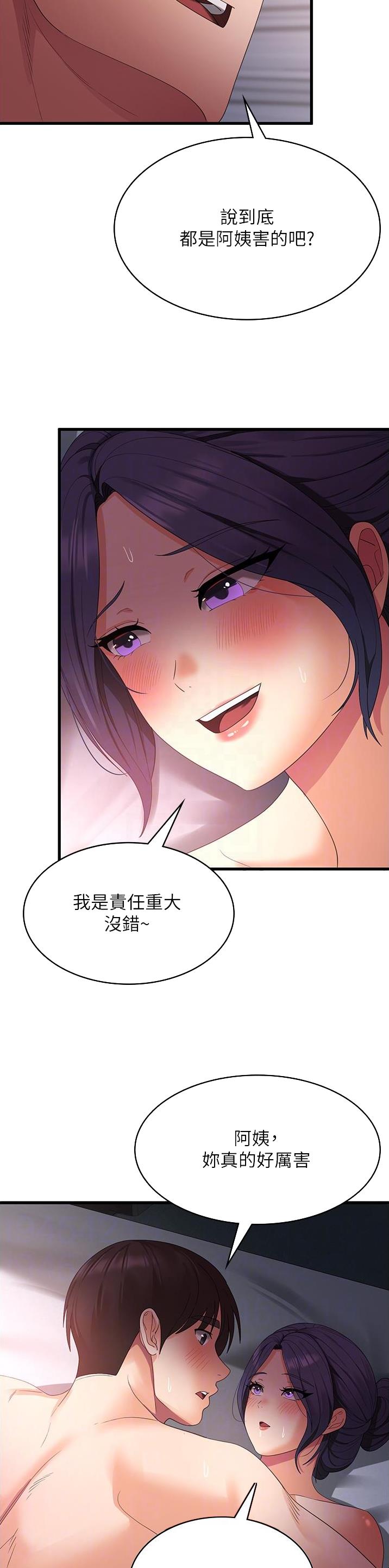 第41话3
