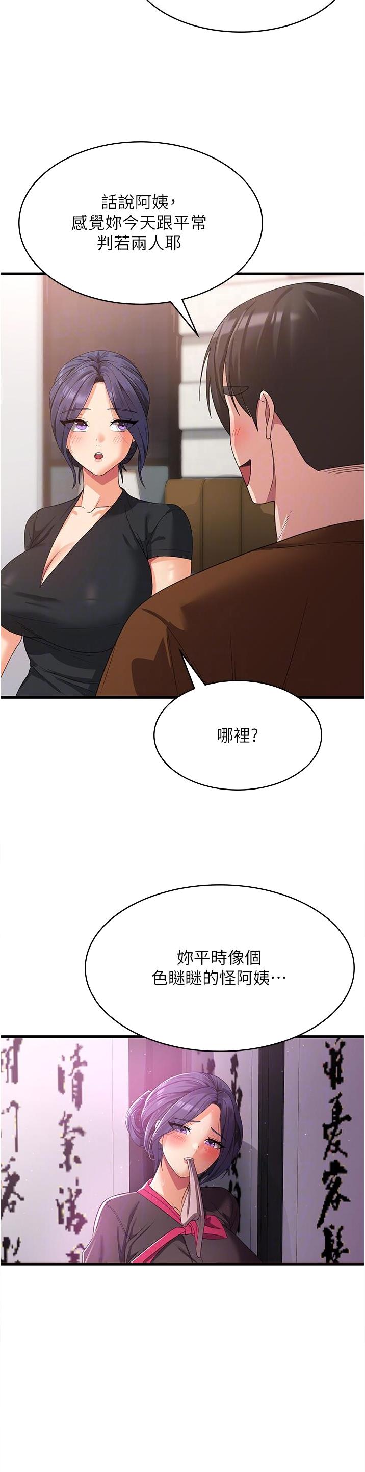 第38话14
