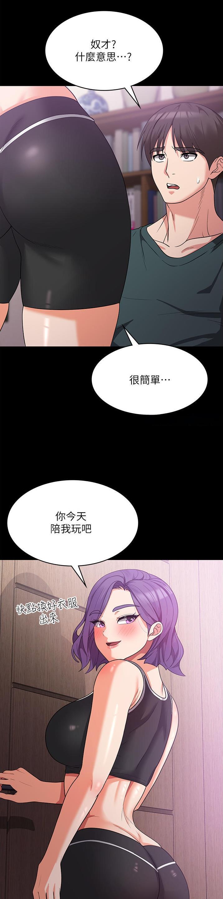 第30话3