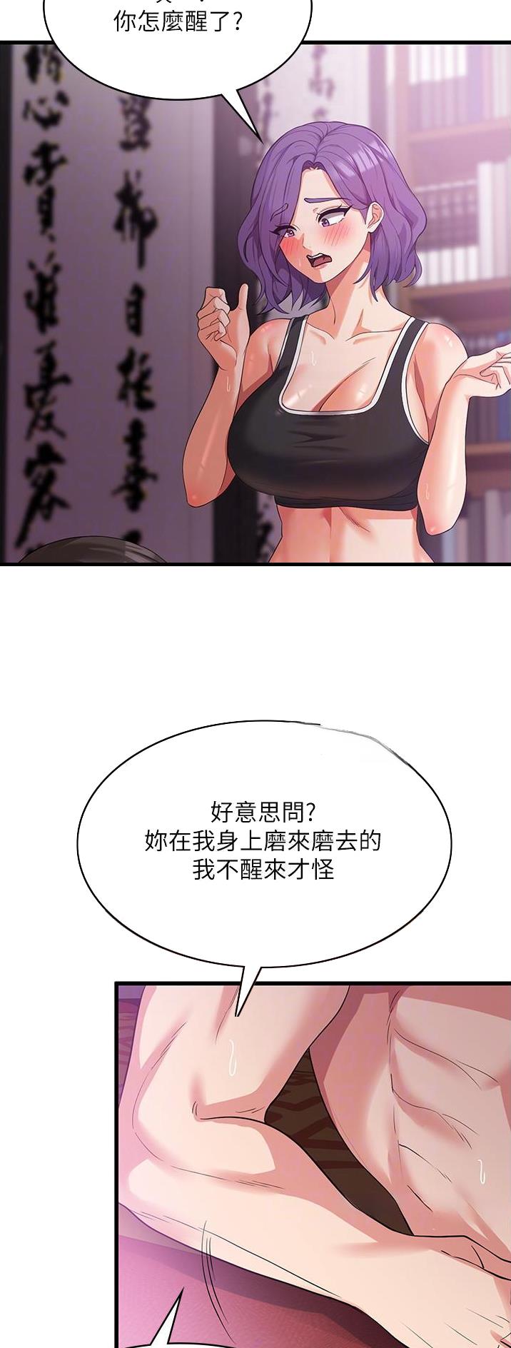 第29话4