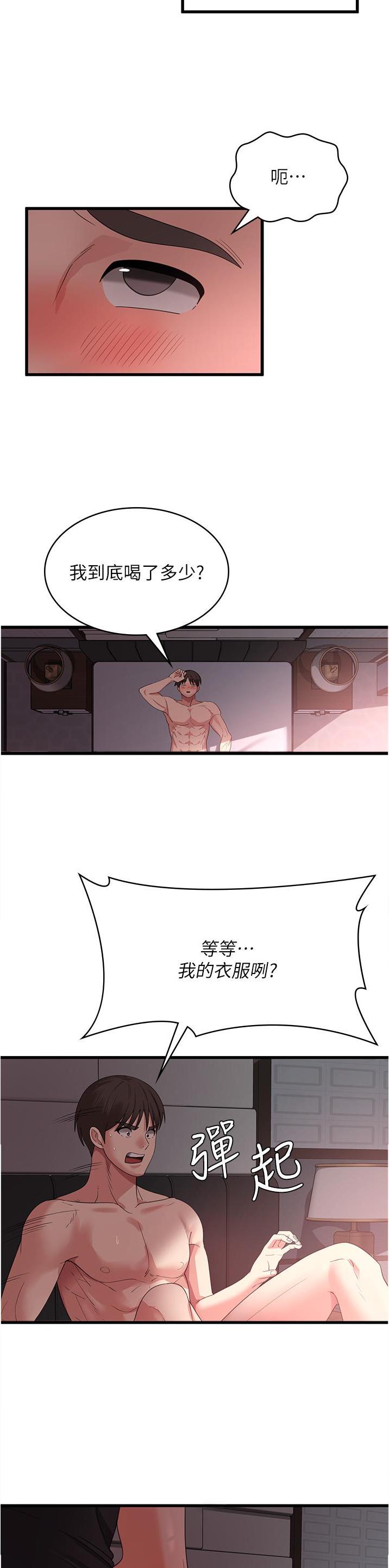 第39话11
