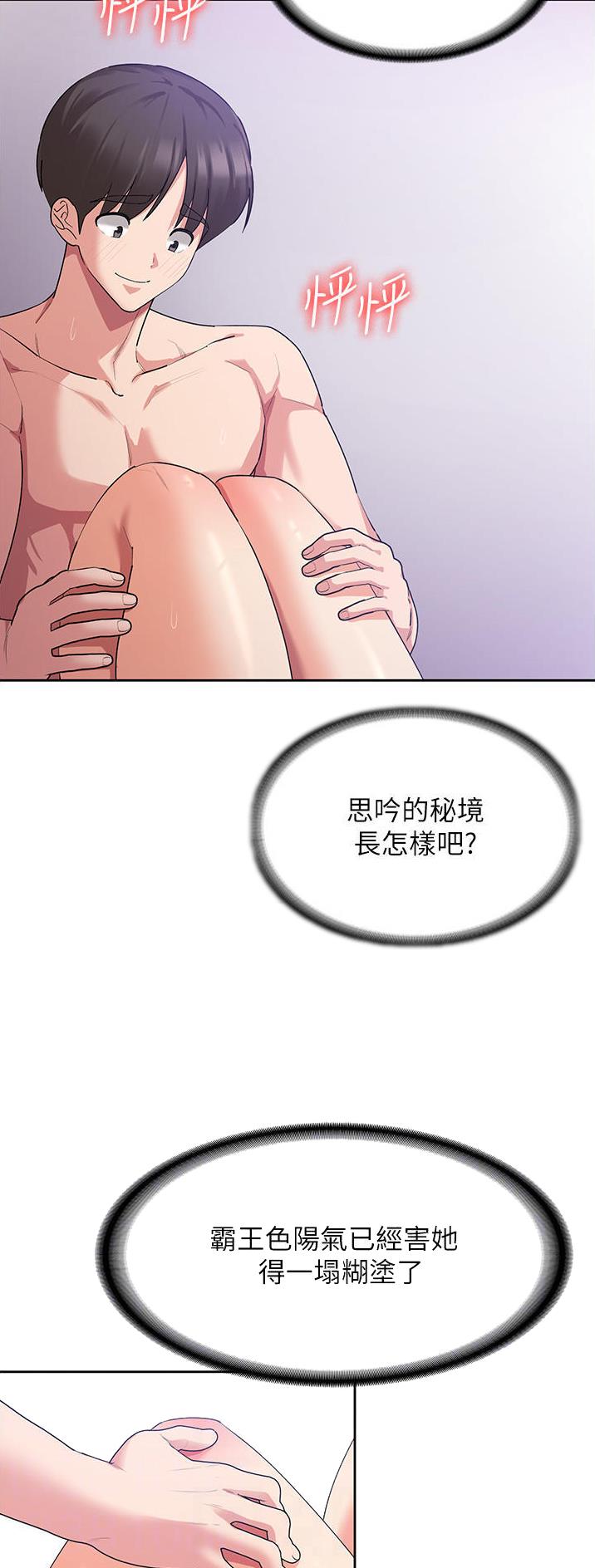 第25话18