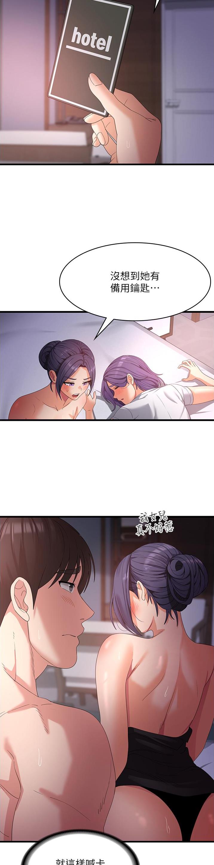 第42话5