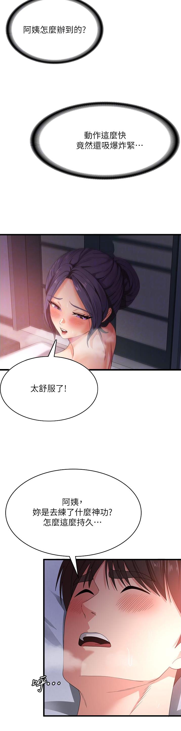 第41话12