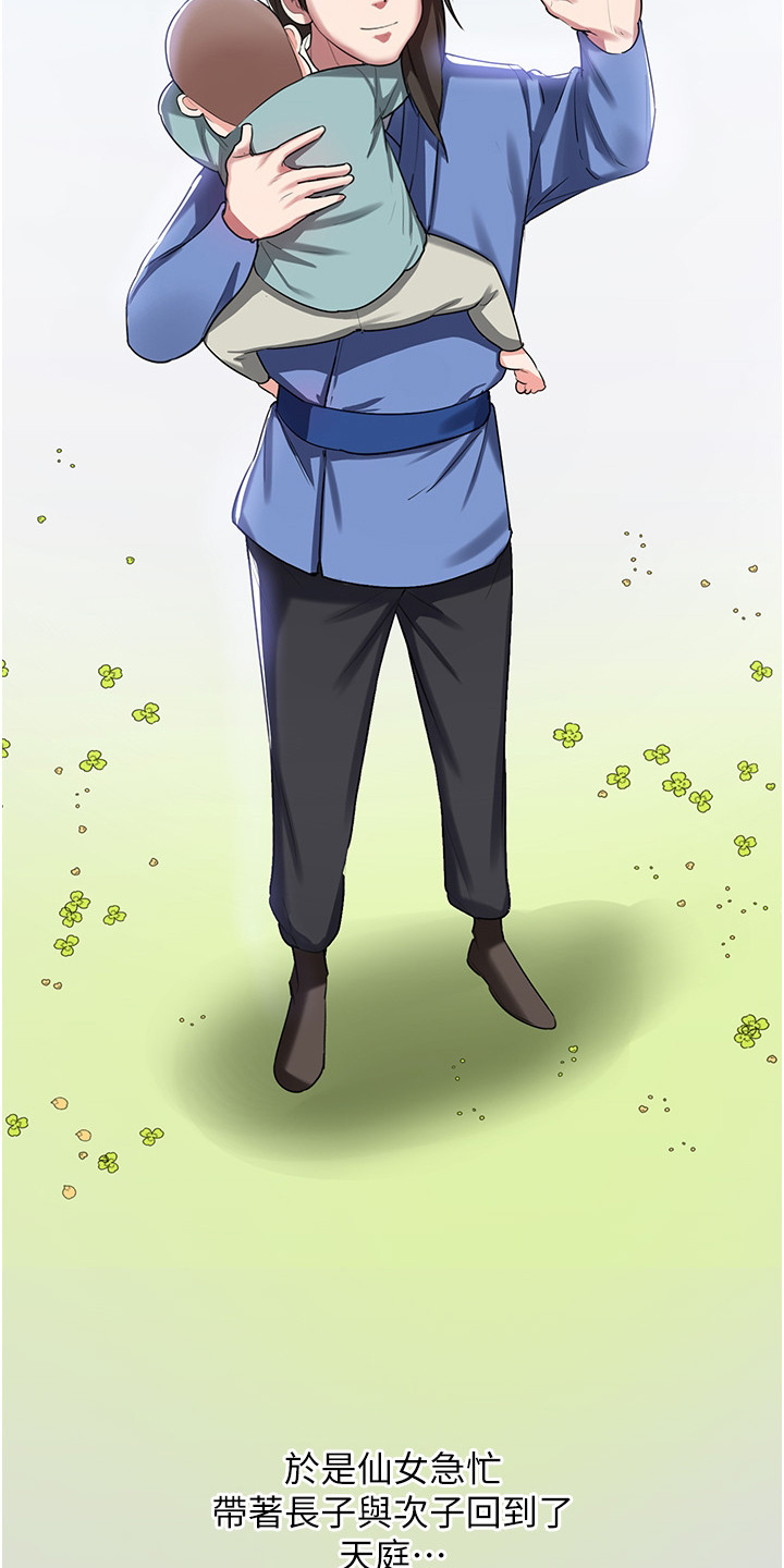 第5话19