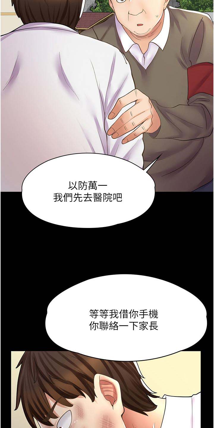 第28话3