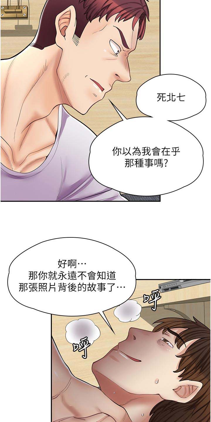 第29话19