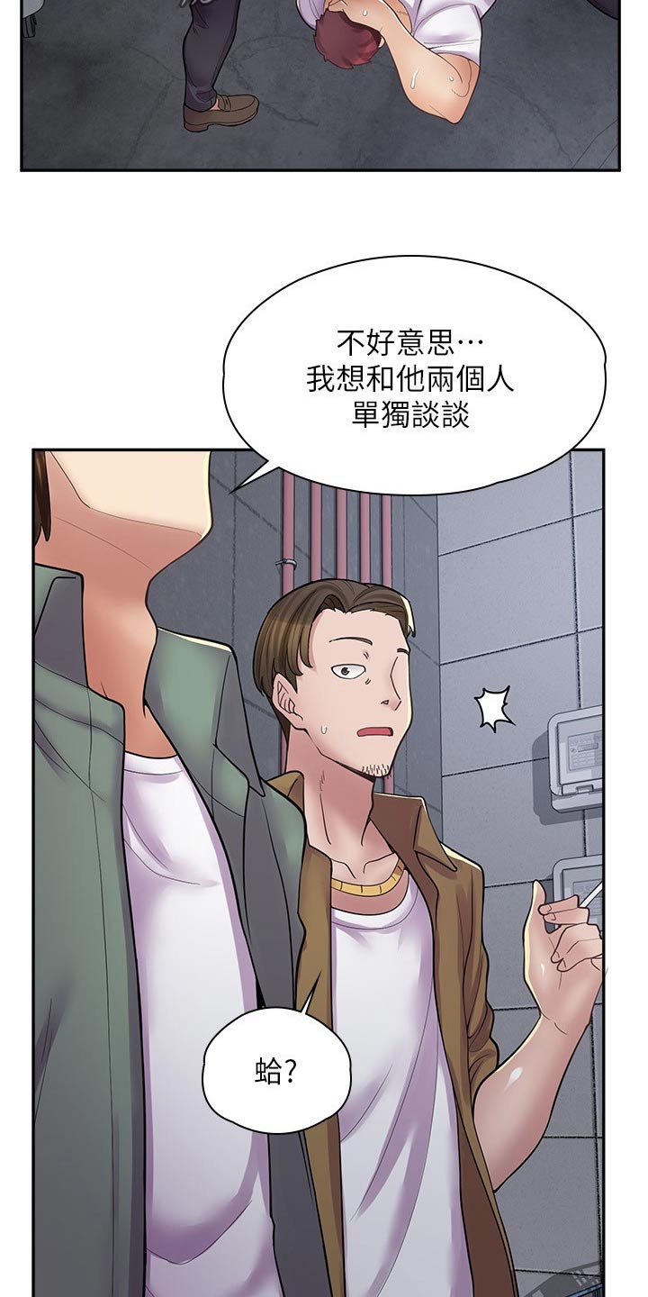 第31话23