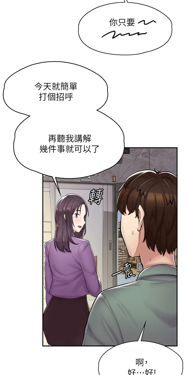 第3话8