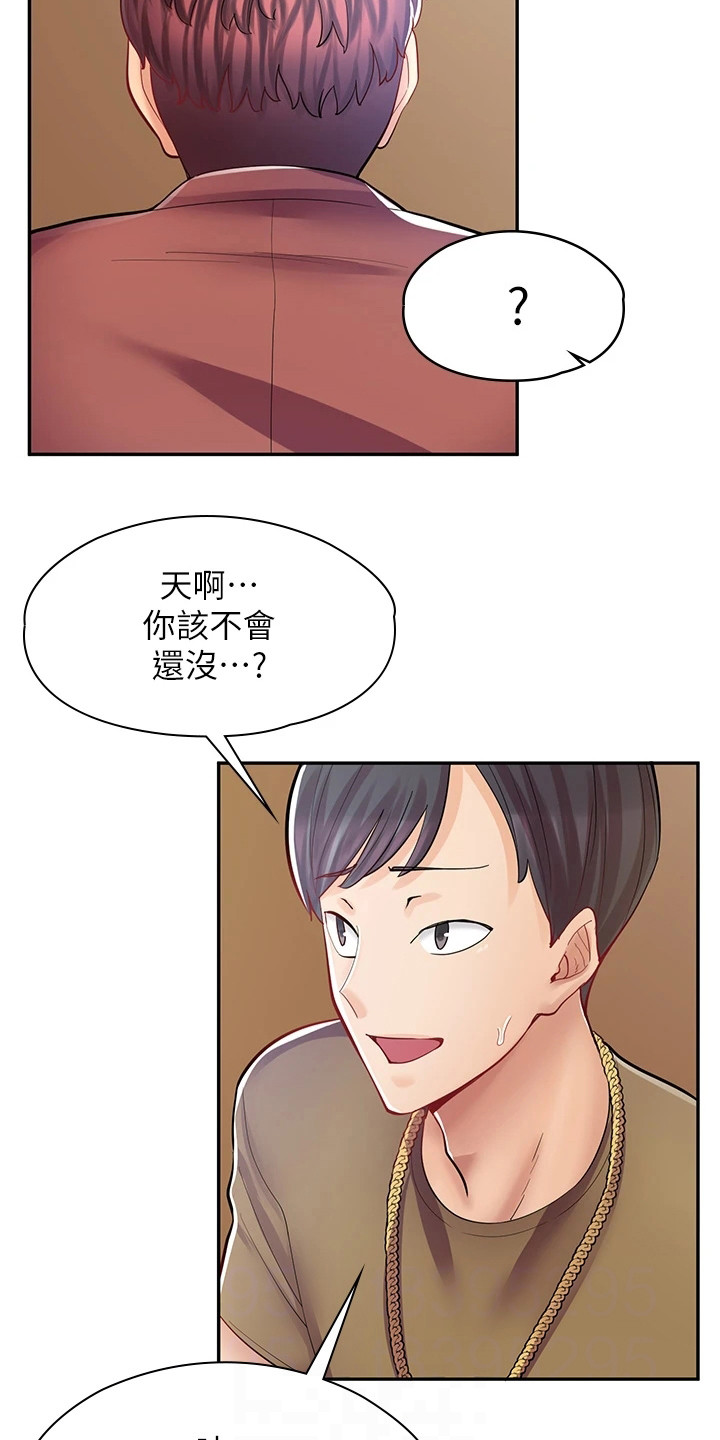 第21话9