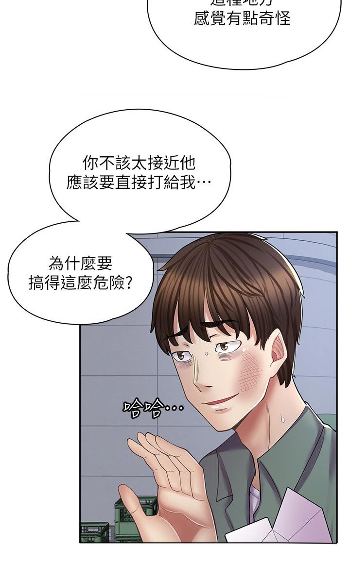 第31话19