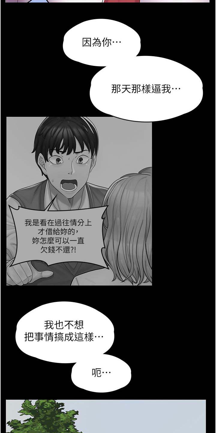第28话8