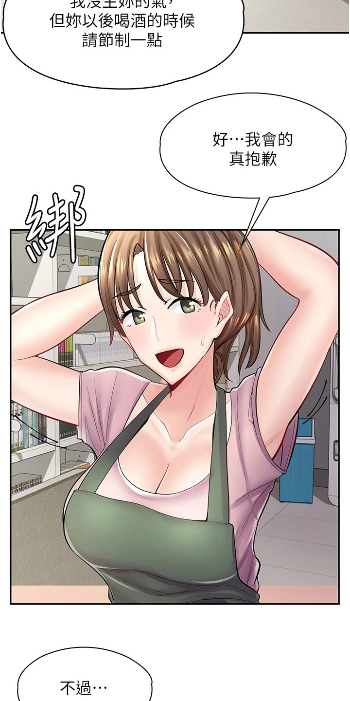 第19话15