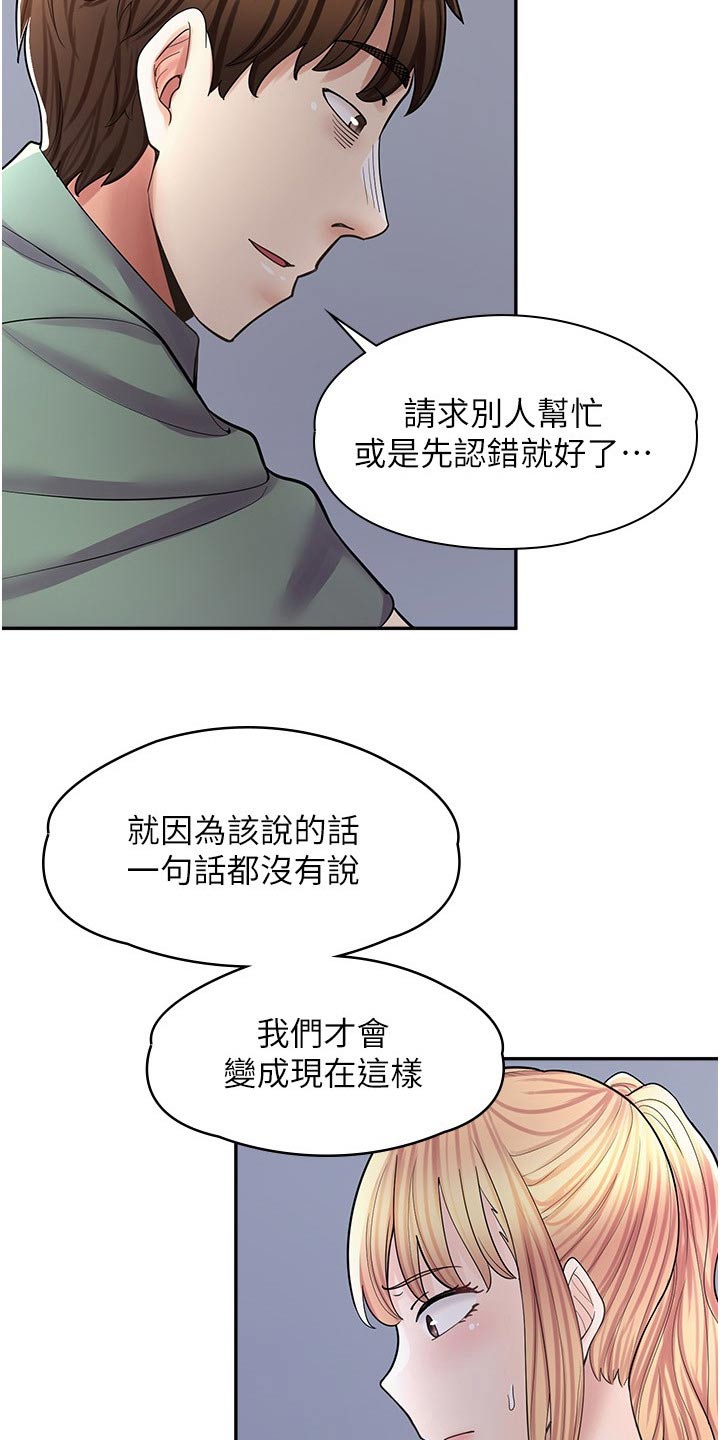 第32话3