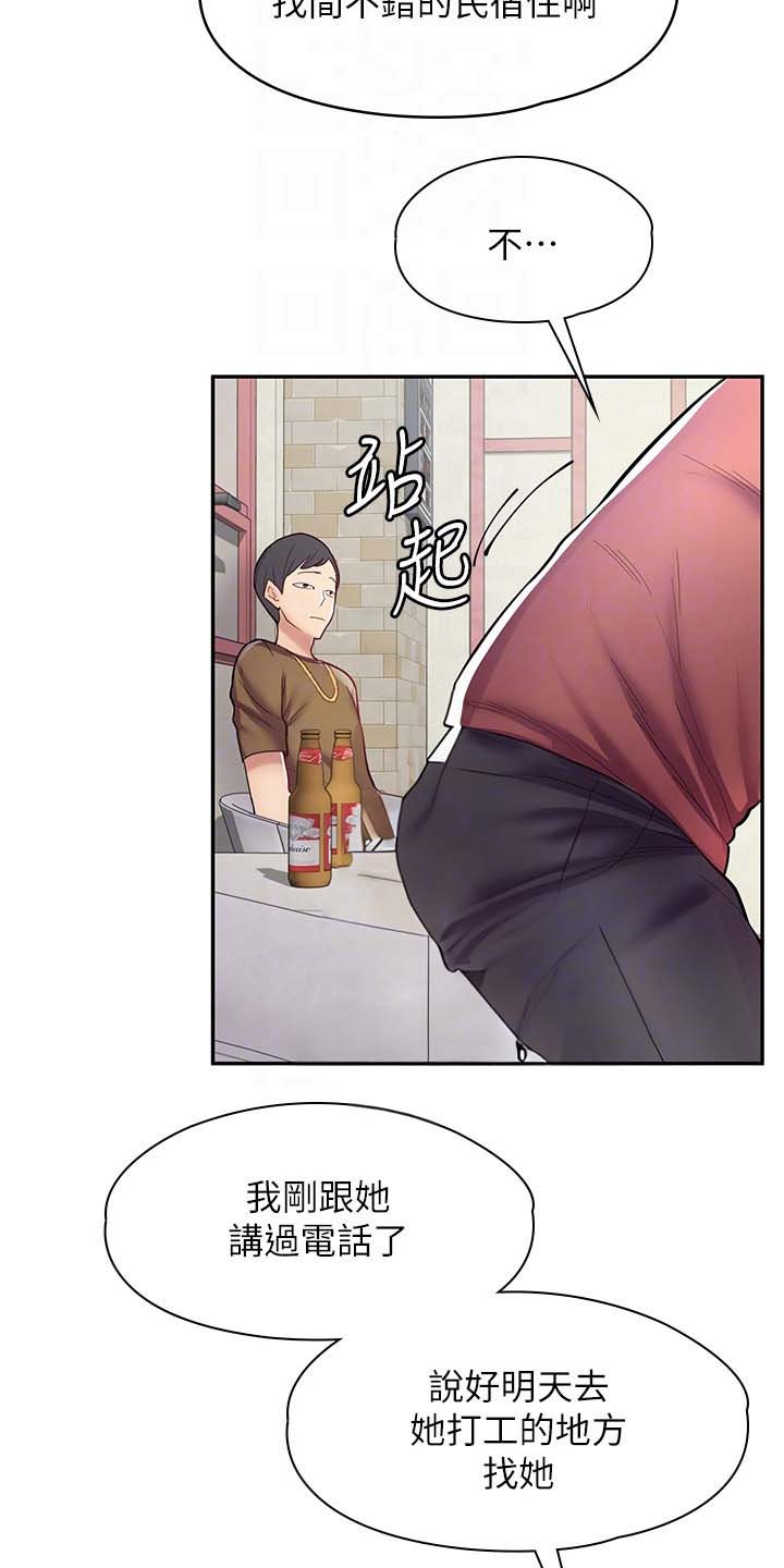 第21话13