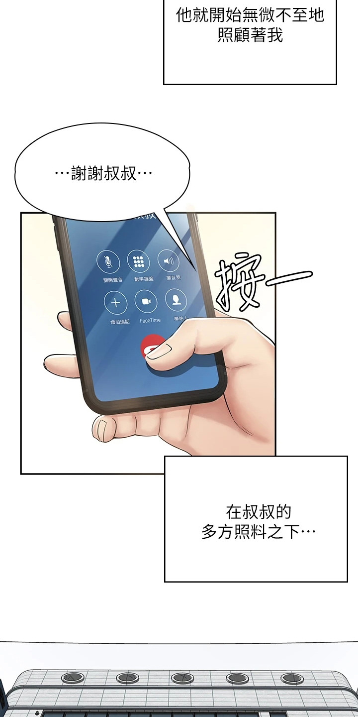第3话5