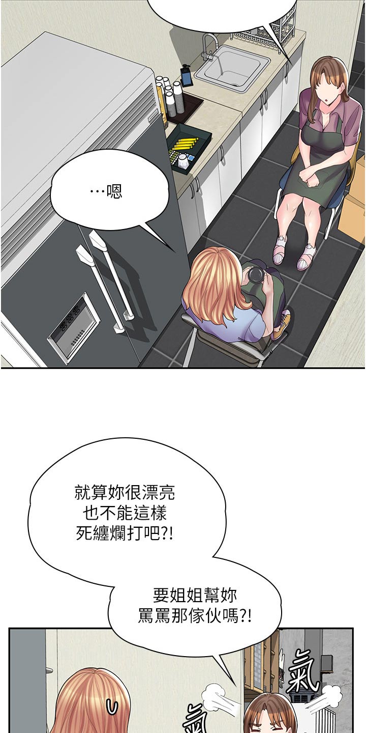 第29话7