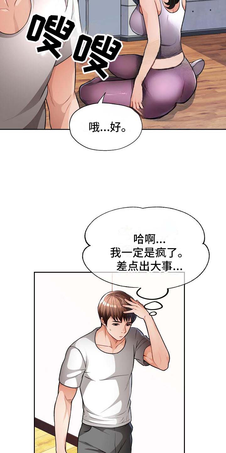 第8话13