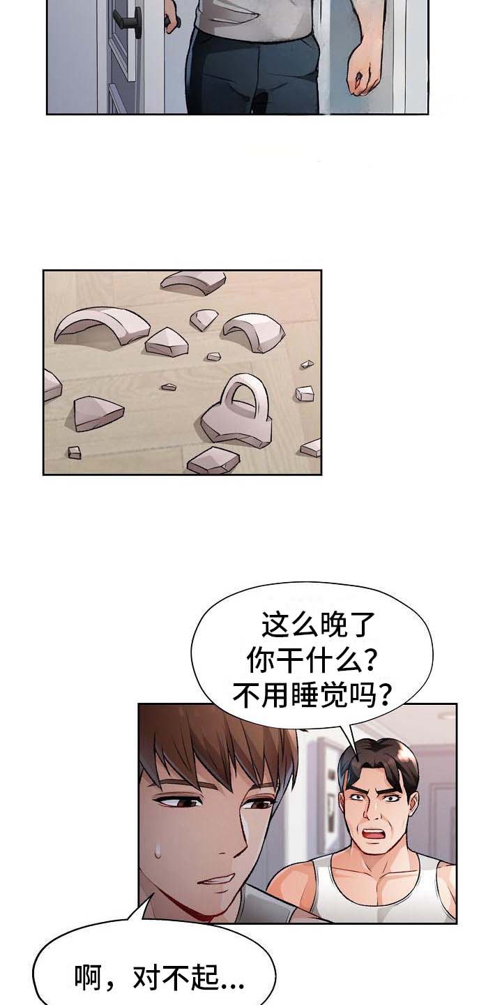 第9话11
