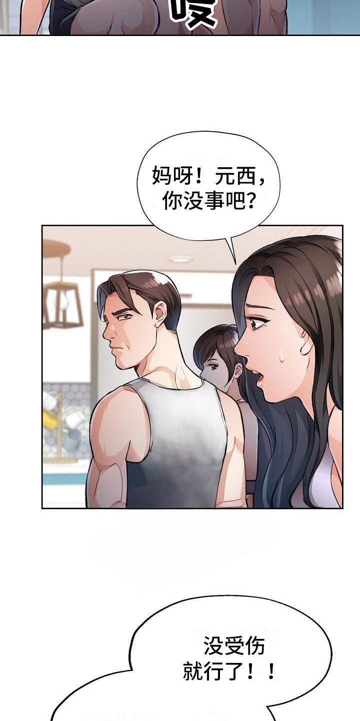 第9话13