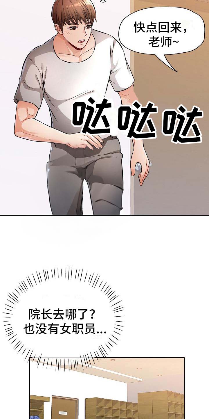 第11话10