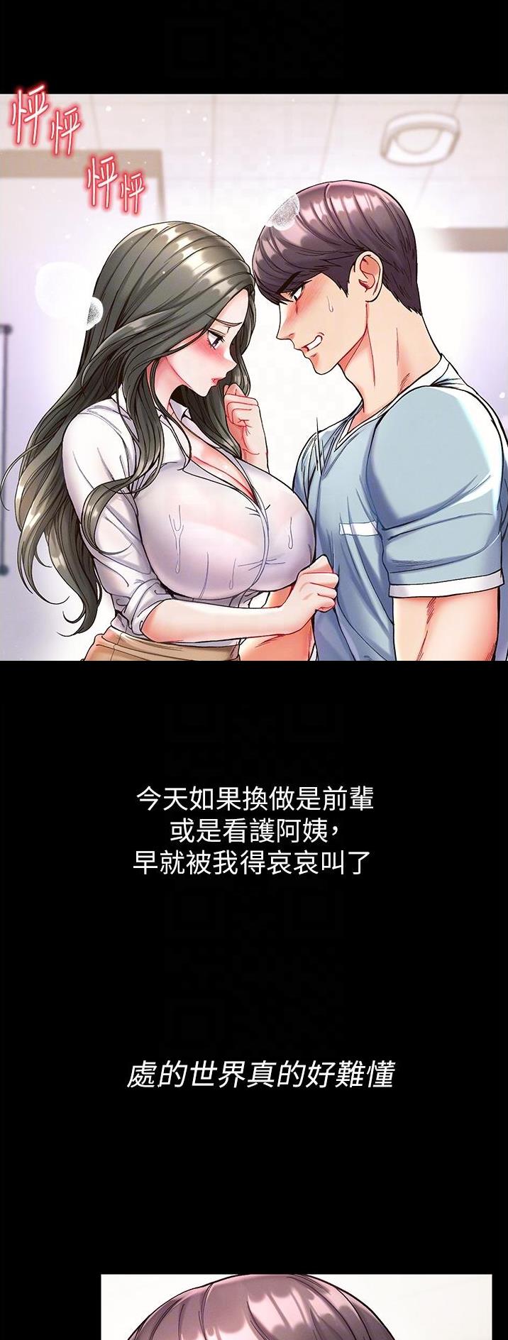 第31话9