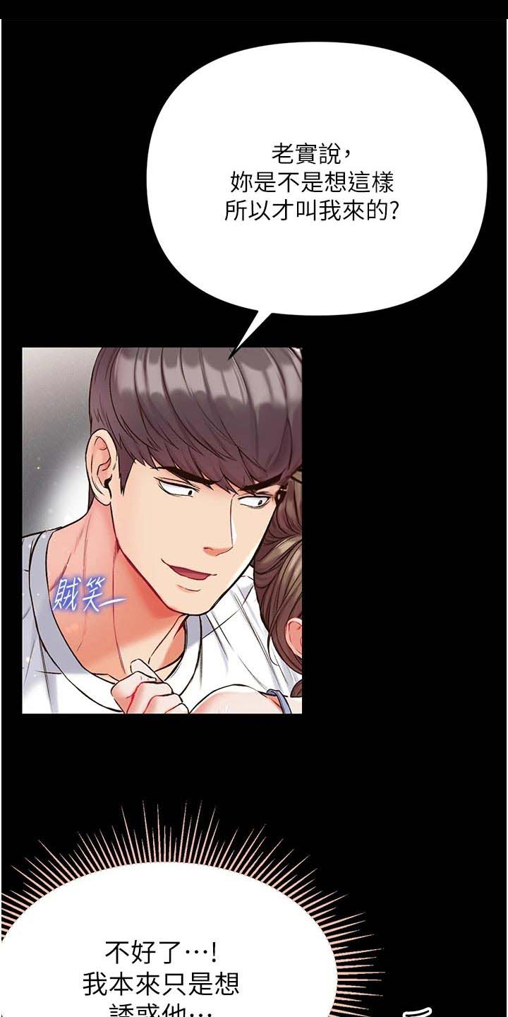 第21话11