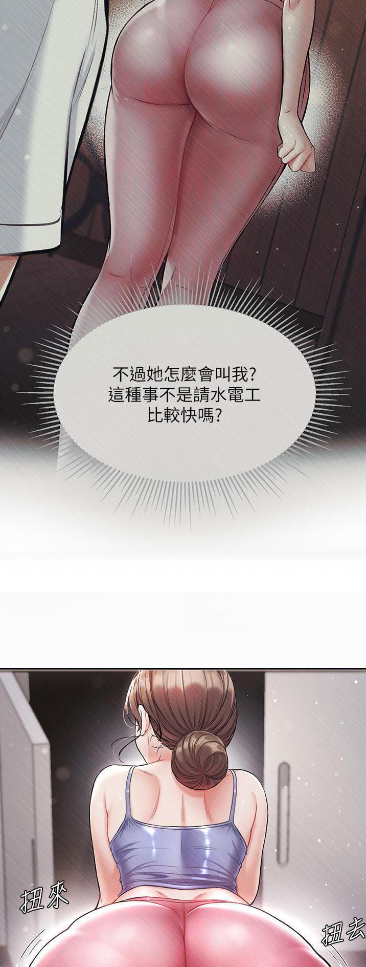 第39话12