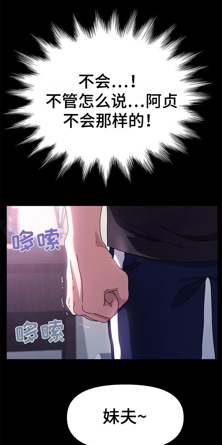 第4话4