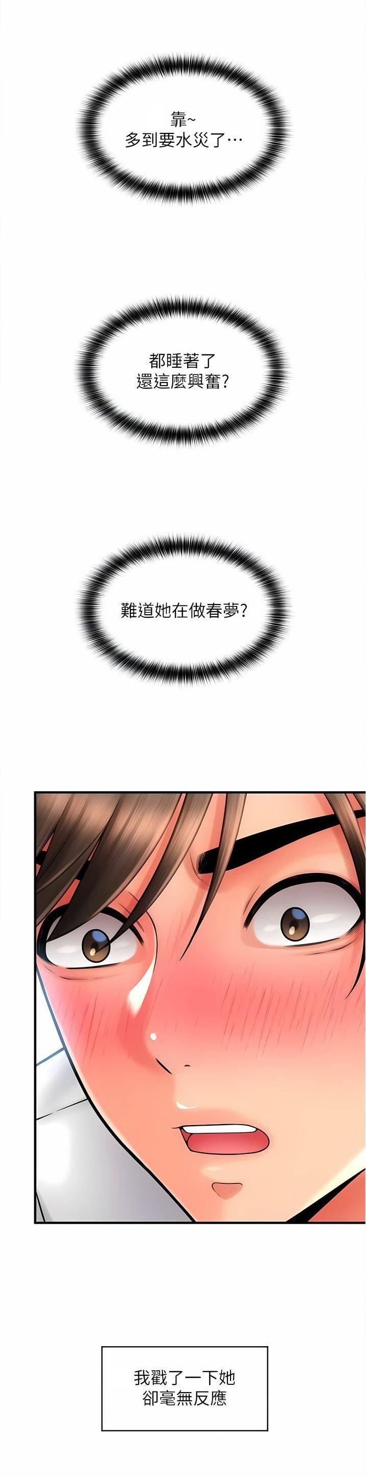 第42话4