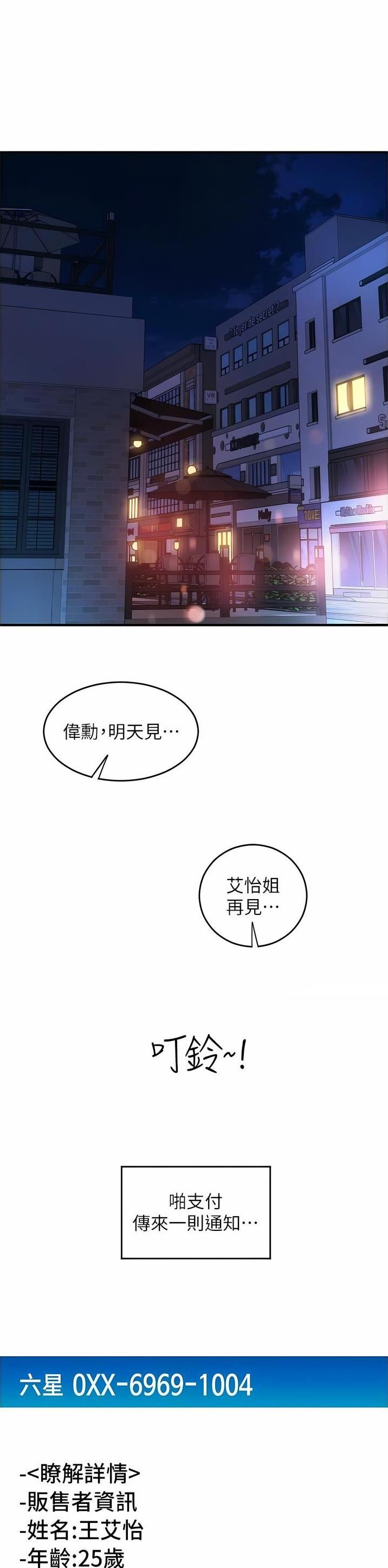 第39话11
